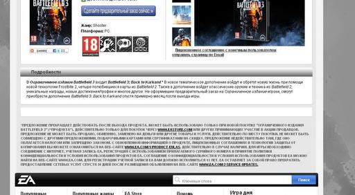 Battlefield 3 - Ролик "Gameplay debute" и подтверждение дополнения "Back to Karkand".